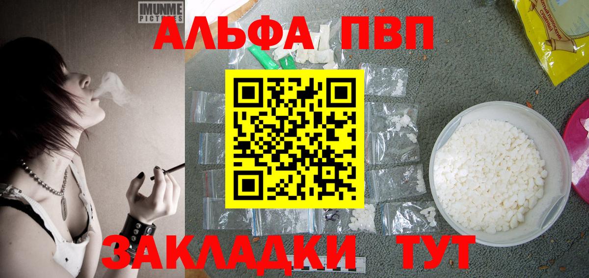 A PVP крисы CK  APVP мука  APVP Crystall  Алапаевск 