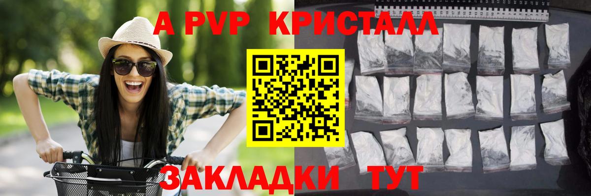 Alpha-PVP кристаллы Алапаевск