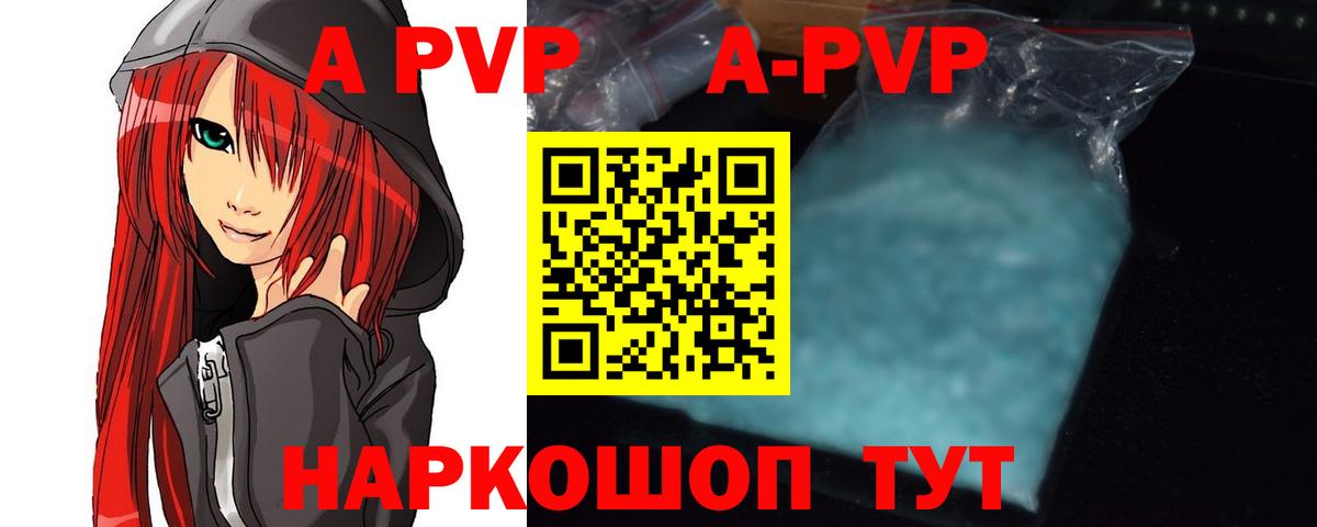 A PVP кристаллы Алапаевск