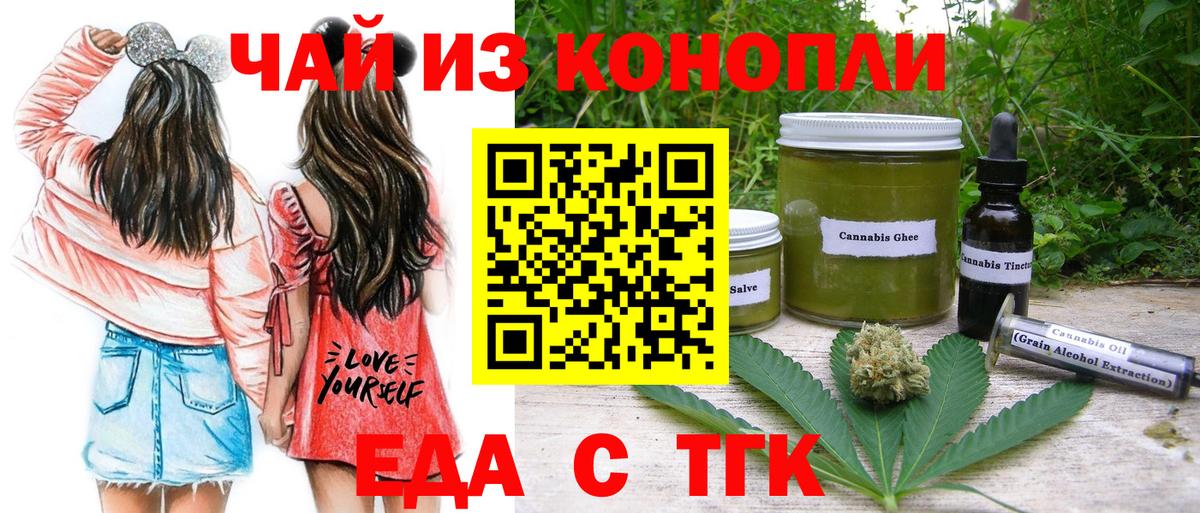 Canna-Cookies конопля  Алапаевск 