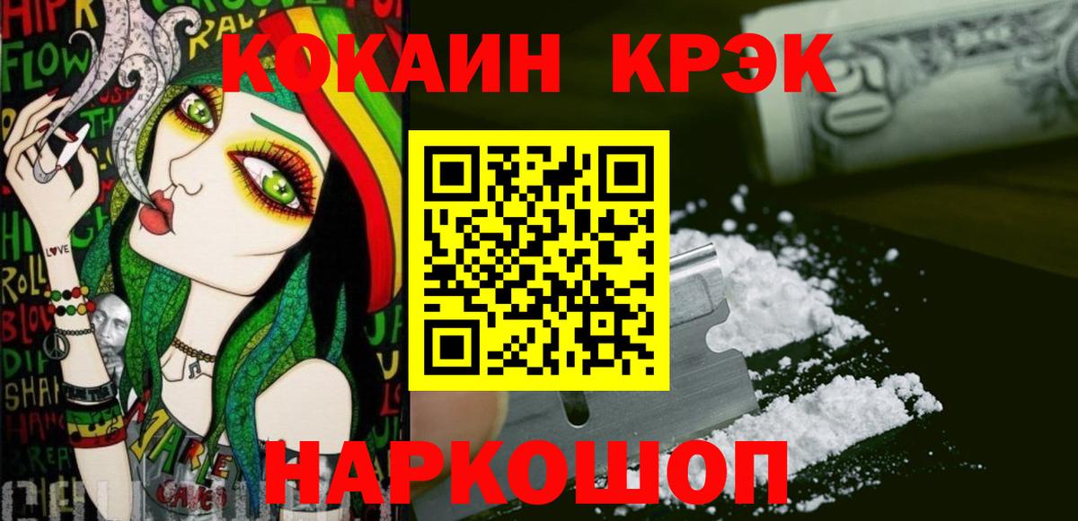 COCAIN Fish Scale  Кокаин Columbia  Вход с VPN  Алапаевск 