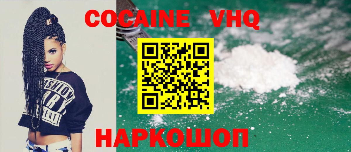 КОКАИН Fish Scale  КОКАИН  Алапаевск  Кокаин FishScale 