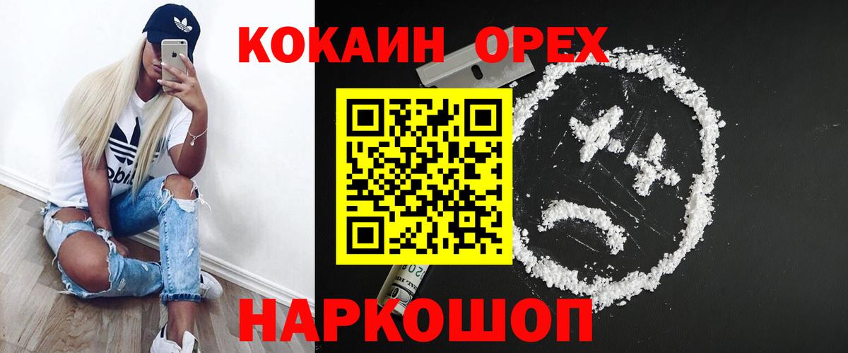 COCAIN VHQ Алапаевск