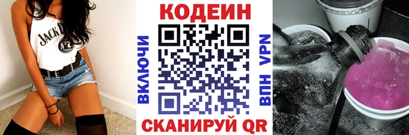 Кодеиновый сироп Lean напиток Lean (лин)  Алапаевск 