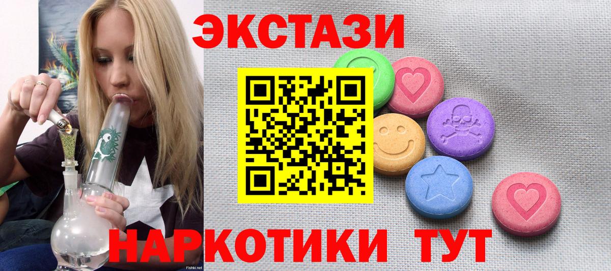 ЭКСТАЗИ XTC  ЭКСТАЗИ  Вход с VPN  Алапаевск  ЭКСТАЗИ Cube 