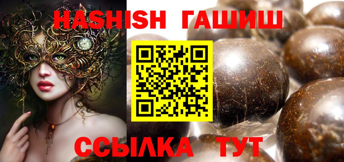 ГАШИШ VHQ  купить  сайты  Алапаевск  Вход с VPN  Гашиш 40% ТГК 