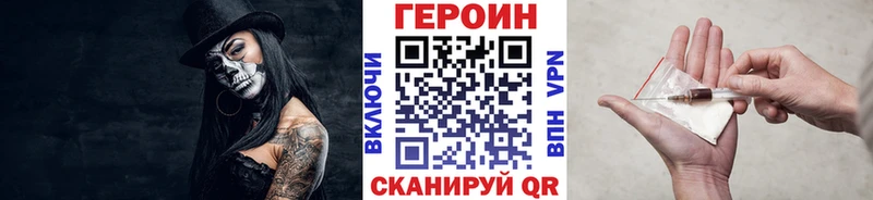 Героин герыч  купить наркотик  Алапаевск 