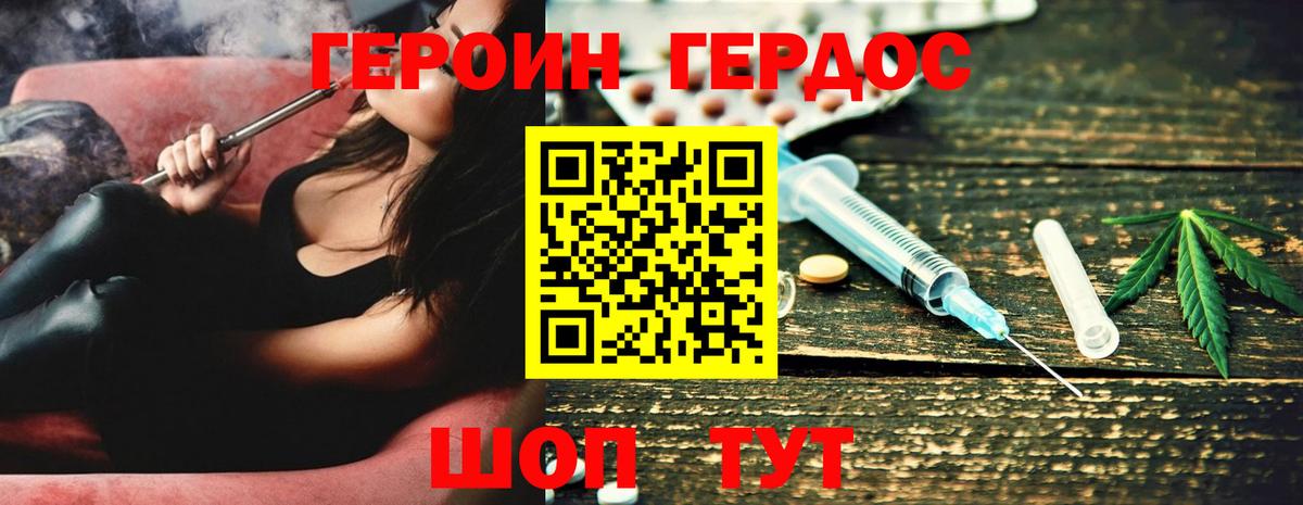 Героин хмурый Алапаевск