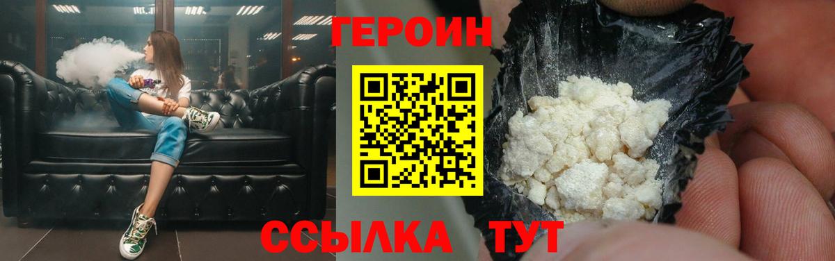 Героин белый  Героин  Алапаевск 