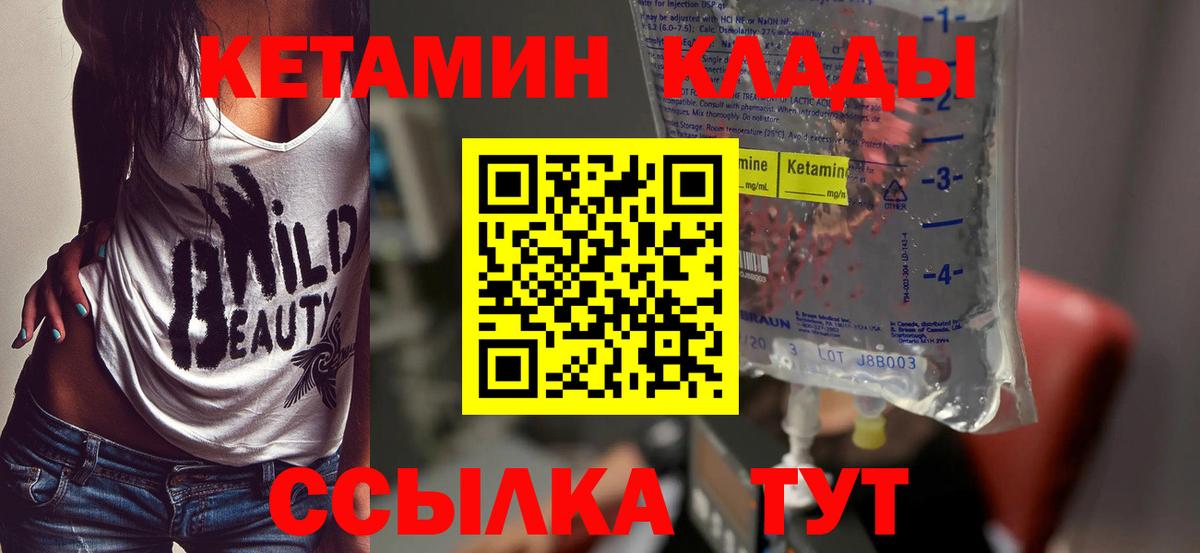 Кетамин VHQ  КЕТАМИН VHQ  Вход с VPN  Алапаевск 