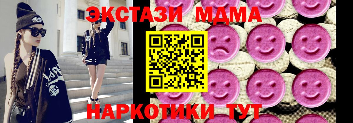 MDMA VHQ  МДМА кристаллы  MDMA  Алапаевск  Вход с VPN 