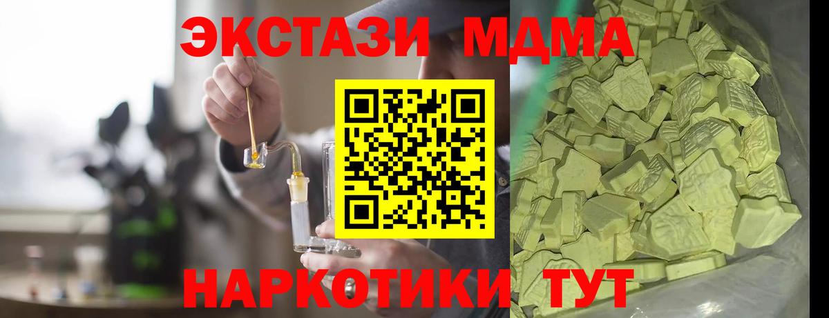 MDMA crystal  МДМА молли  MDMA  Алапаевск 
