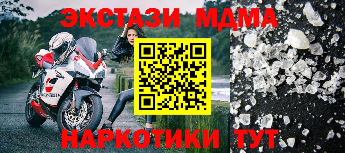 MDMA crystal Алапаевск