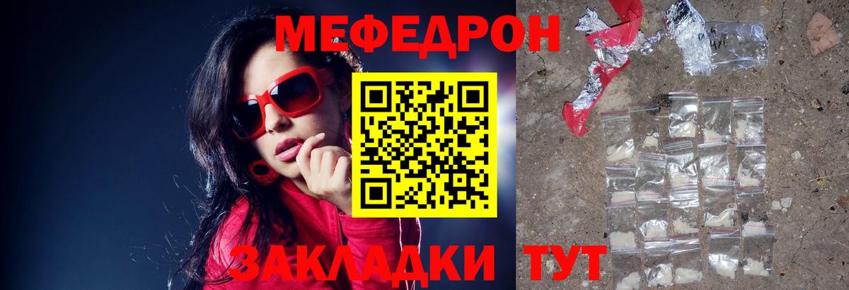 Меф мяу мяу  Алапаевск