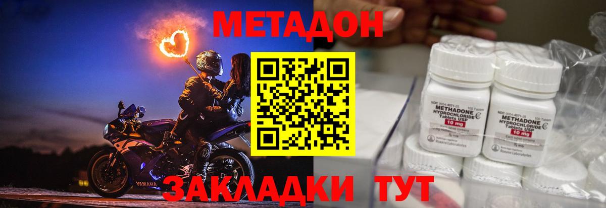 МЕТАДОН VHQ  Метадон мёд  Алапаевск 
