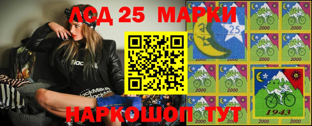 Марки 25I-NBOMe 1,5мг  Алапаевск 