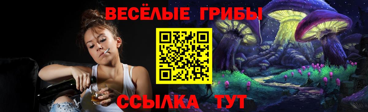 Галлюциногенные грибы мицелий Алапаевск